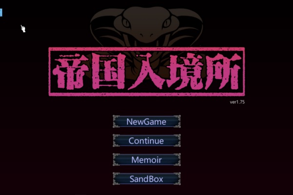 帝国入境所全息投影